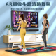 节奏达人跳舞毯电视投影仪回音壁家庭影院5.1环绕AR体感摄像跑步