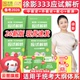 云图自营】2026考研徐影凯程333教育综合统考资料应试解析核心框架笔记原凯程学员核心背诵讲义凯程教育搭真题汇编与高频题库丹丹
