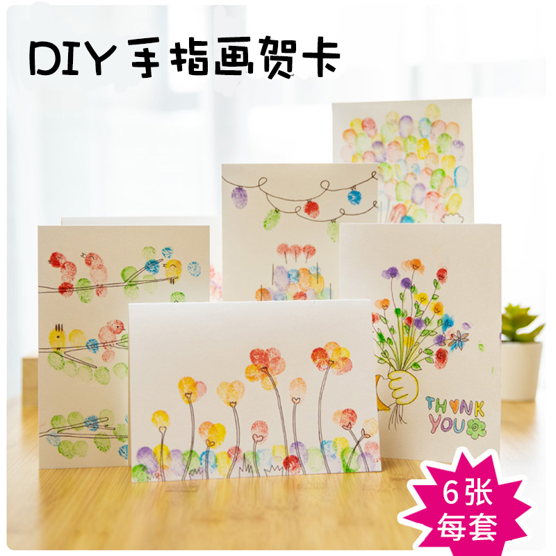 教师节手工贺卡diy手指画卡片六一儿童节礼物生日创意送老师妈妈