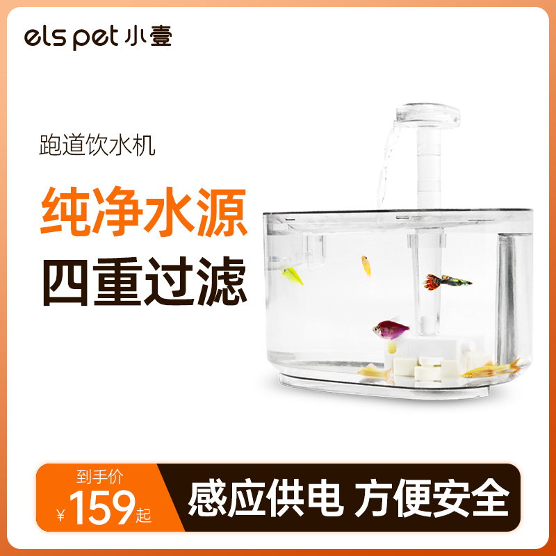 小壹智能宠物猫咪饮水机流水循环过滤套装智能自动喂水狗狗饮水器在类目 宠物/宠物食品及用品, 猫/狗日用品, 饮水器/水壶/水头中 - 来自Buy2taobao.com提供专业的淘宝代购服务