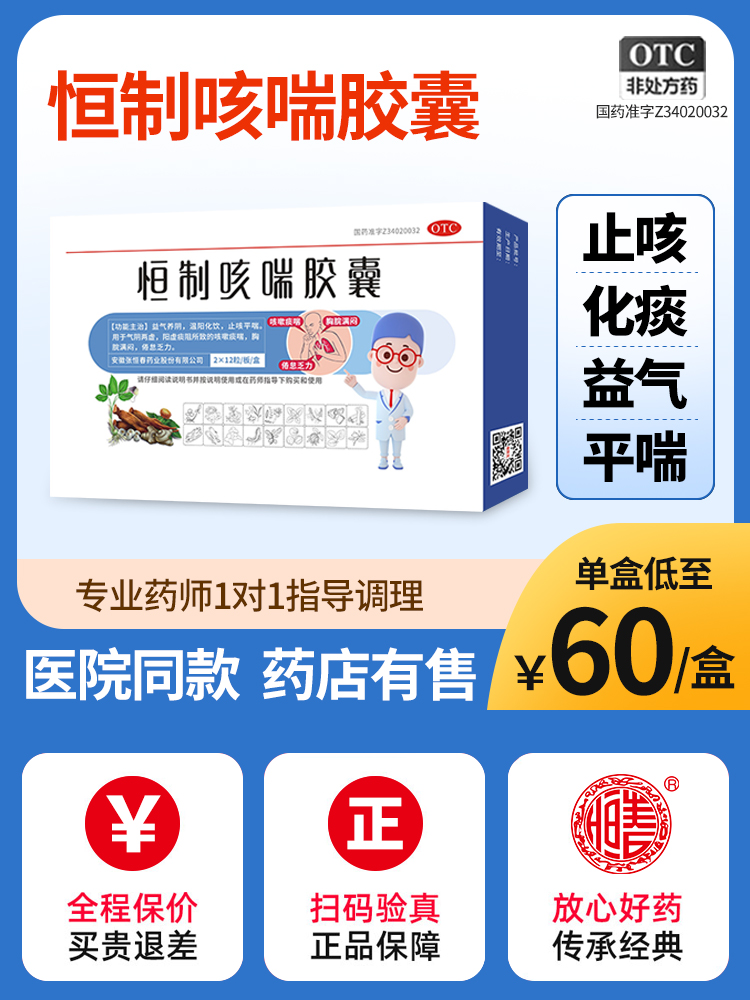 00800人已付款中国香港位元堂猴枣除痰散止咳化痰天猫旗舰