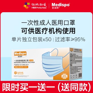 口罩一次性医疗口罩单独包装灭菌