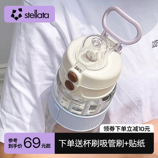 Stellata夏天大容量水杯2024新款女高颜值运动便携大水壶带吸管