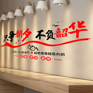 销售公司励志墙贴图片