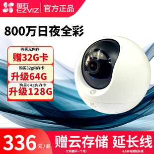 海康萤石监控摄像头家用手机远程800万全彩室内5g网络摄影机莹云