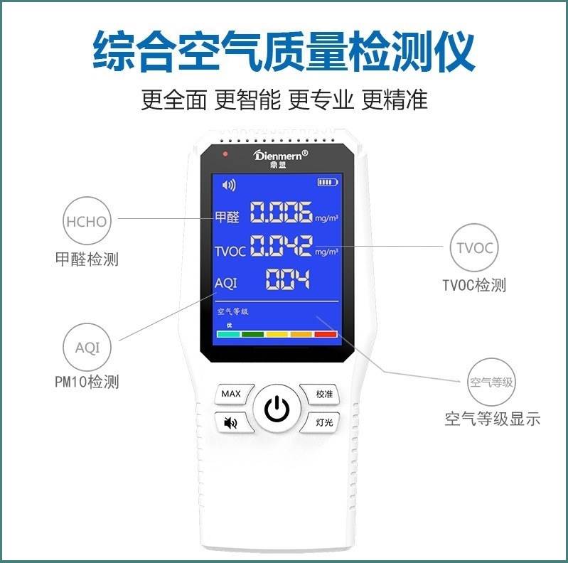 甲醛車內二氧氧化監測檢查空氣質量測試儀測儀甲荃檢測盒測便攜式在類目 裝修設計/施工/監理, 裝修檢測服務中 - 來自Buy2taobao.com提供專業的淘寶代購服務