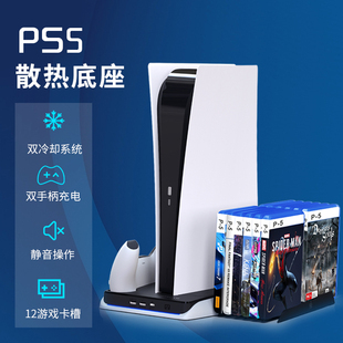 HONCAM原装 ps5底座 ps5散热底座带风扇主机支架ps5手柄充电底座