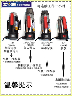 高粘度自吸式齿轮泵电动抽油泵柴油机油食用油液压油直流12V24V