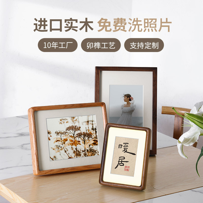 实木相框装裱洗照片来图定制做结婚纱照写真全家福黑胡桃卯榫摆台
