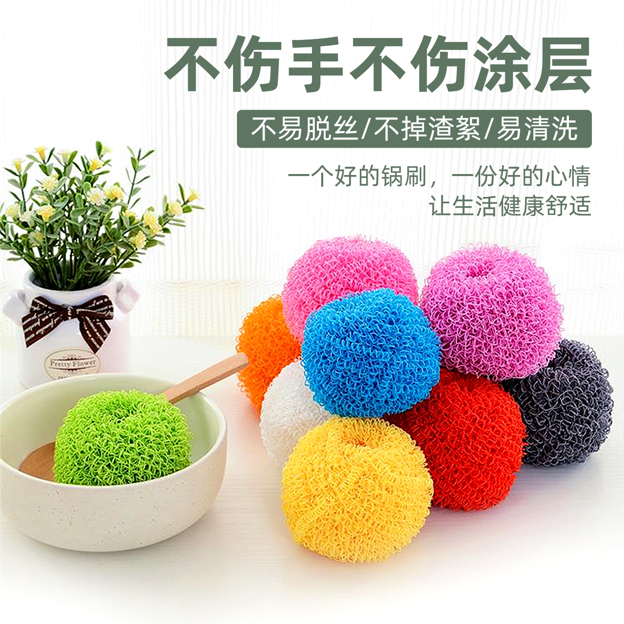 久丽韩国彩色超细纤维不粘锅清洁球强力洗碗钢丝球洗锅不沾油