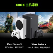Microsoft xbox series X/S next generation console xbox one s 1t somatosensory game console xboxone s home entertainment TV game XSX XSS national bank Hong Kong version Japanese version