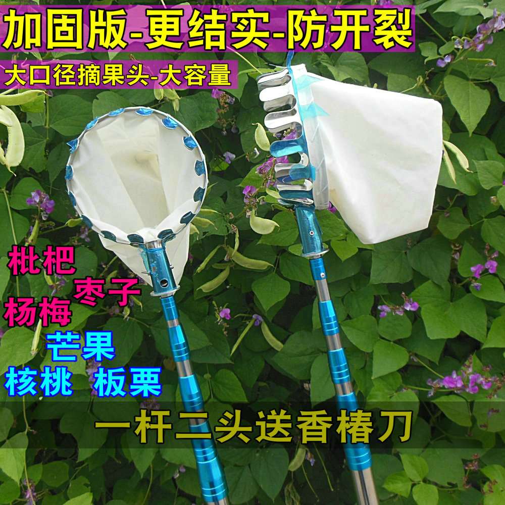 山核桃专用杆子高树摘果器网兜高处摘梨神器头可伸缩果树采摘板栗