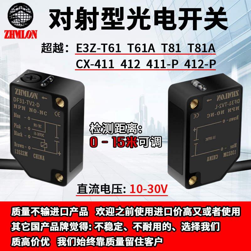 方形红外对射光电开关传感器E3ZT61 T81A三线NPN PNP感应开关24V