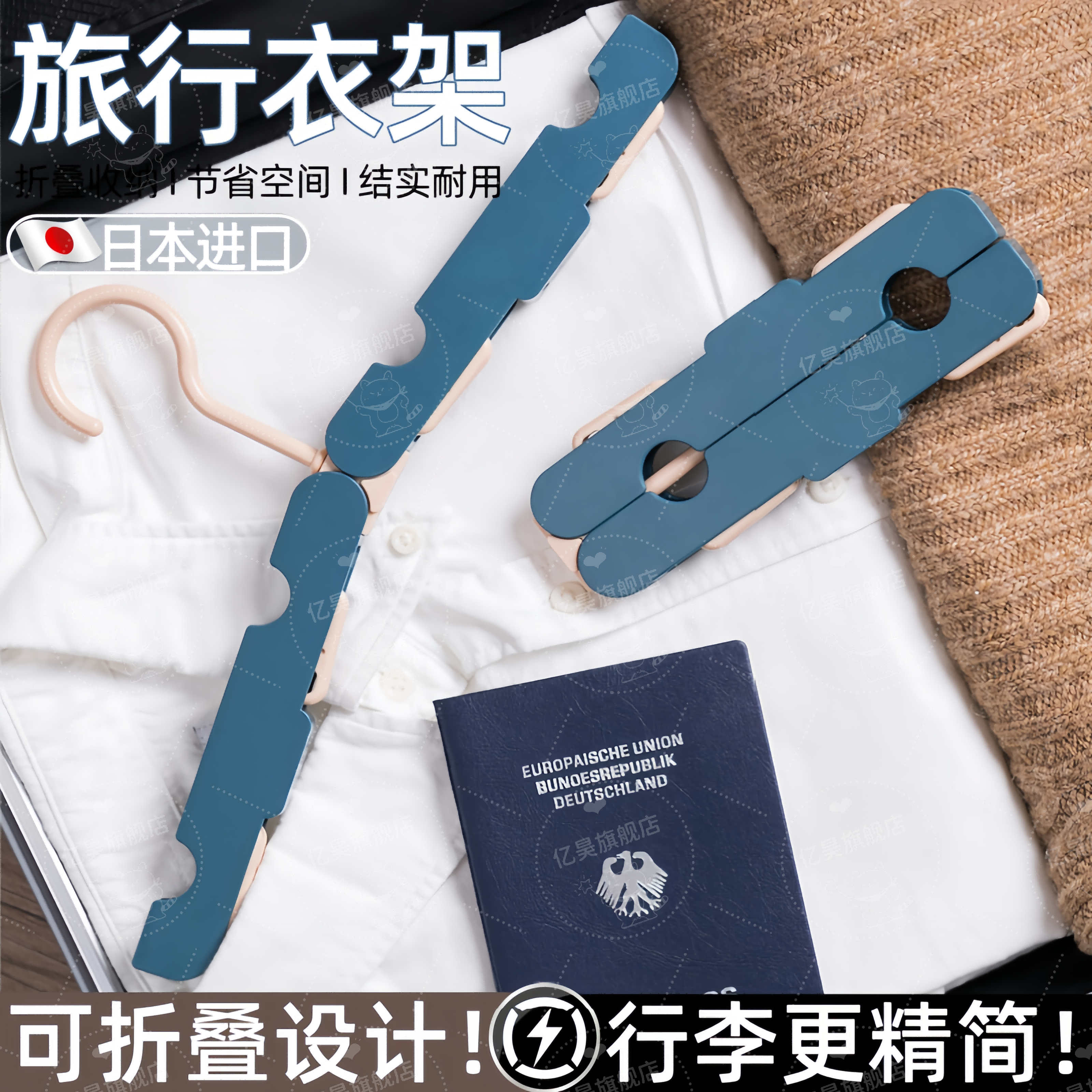 日本进口旅行便携式衣架多功能折叠带