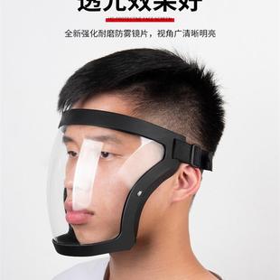 高透明成人防护面罩透明全脸头罩高清防飞沫防尘不起雾外出多功能