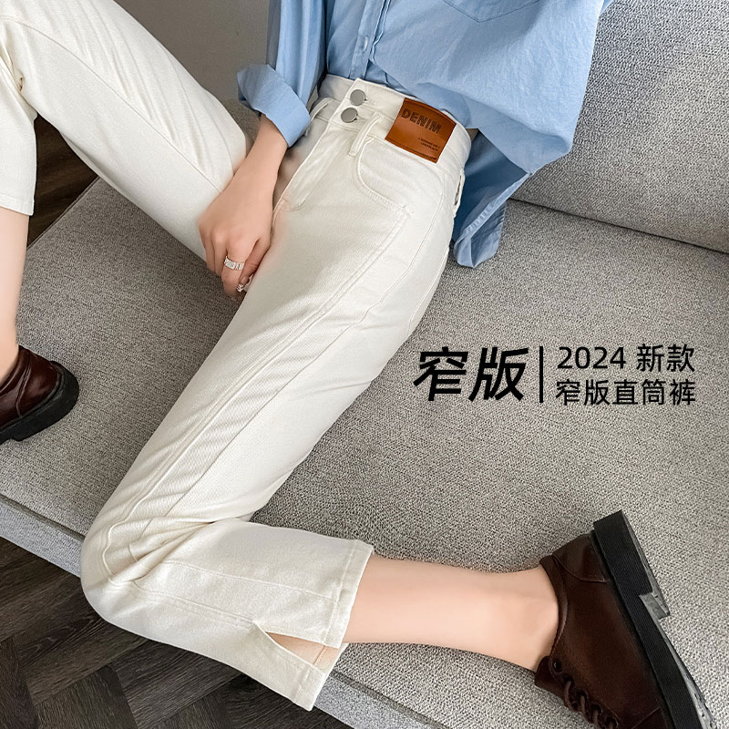 窄版直筒牛仔裤女夏季薄款2024年新款小个子高腰显瘦九分烟管裤子