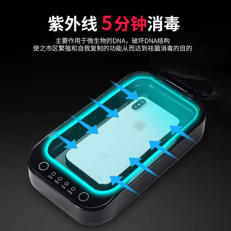 手机消毒器口罩消毒紫外线UV化妆工具消毒盒纳米镀膜香薰原创包邮在类目 生活电器, 其它生活家电, 解毒/活氧机中 - 来自Buy2taobao.com提供专业的淘宝代购服务