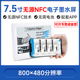 微雪7.5寸无源NFC e-Paper墨水屏 ESL电子货架标签 无线供电/通信