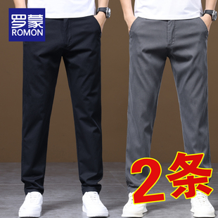【两件】罗蒙2024新款裤子男商务直筒男裤夏季薄款男士长裤休闲裤