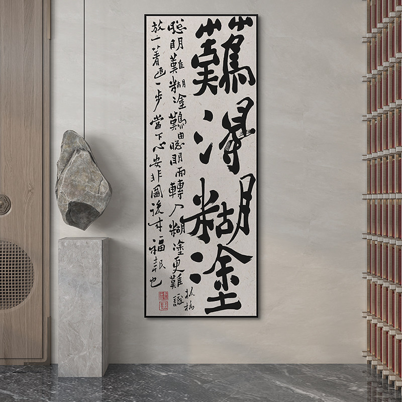 景勋旗舰店的优惠券大全—难得糊涂郑板桥书法字画玄关过道新中式装饰