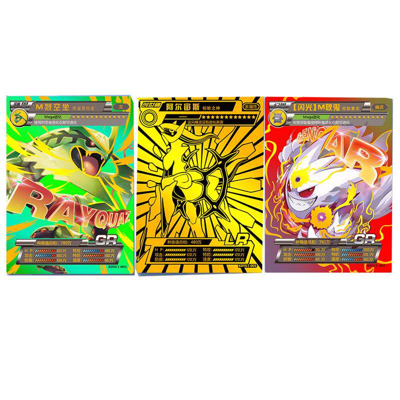 热销口袋精灵_口袋精灵收藏图鉴卡片卡片gr超级巨忍者蛙m远古裂空座