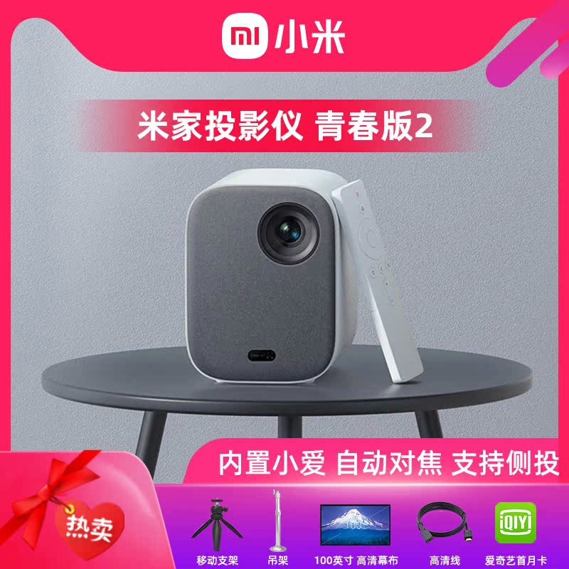 Rice family Projector Youth 2 high definition intelligence Projector household mobile phone Portable cinema televisionin the Office Equipment/Consumables/Related Services , Projector category - from Buy2taobao.com to provide professional Taobao agent buy service