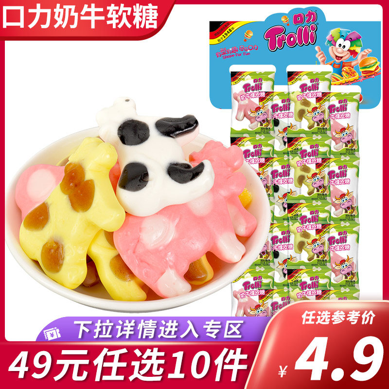 德国口力奶牛橡皮糖弹力软糖果汁qq糖果儿童宿舍校园网红爆款零食