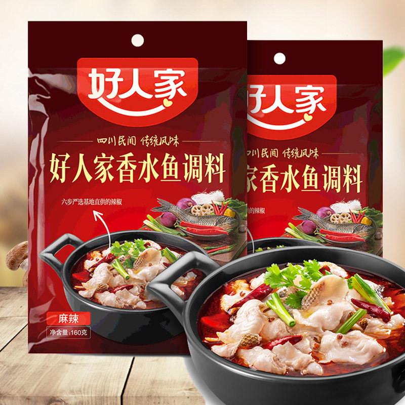 好人家麻辣160g/袋香水鱼调料 券后15.8元包邮