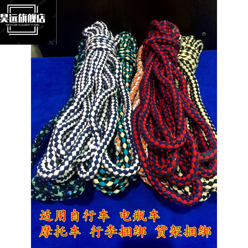 布绳子捆绑绳拉货绑车绳子摩托车三轮车加长弹性纯棉绳子挂钩
