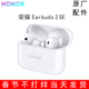 荣耀Earbuds2SE无线耳机单只左耳右耳充电仓盒配件丢失补拍