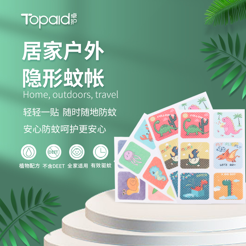卓护压力刺激贴大人学生儿童防蚊婴儿宝宝用品户外随身防蚊贴|ruв категории подгузник/шампунь/вскармливать/тележка кроватью, репеллент лихорадка товаров, комар паста - от Buy2taobao.com для оказания профессиональной услуги покупки агента Taobao