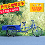 70 to 100CM carriage length adult tricycle pulls goods, pedals, pedals, bicycles, light, old-fashioned, step-by-step stalls