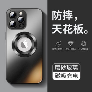 适用iPhone15promax手机壳带镜头膜13新款苹果14pro磨砂玻璃magsafe磁吸plus超薄防摔女12高级感男11全包简约