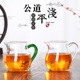 茶海单个公道杯玻璃高档茶具配件加厚高硼硅泡茶公杯分茶器分茶杯