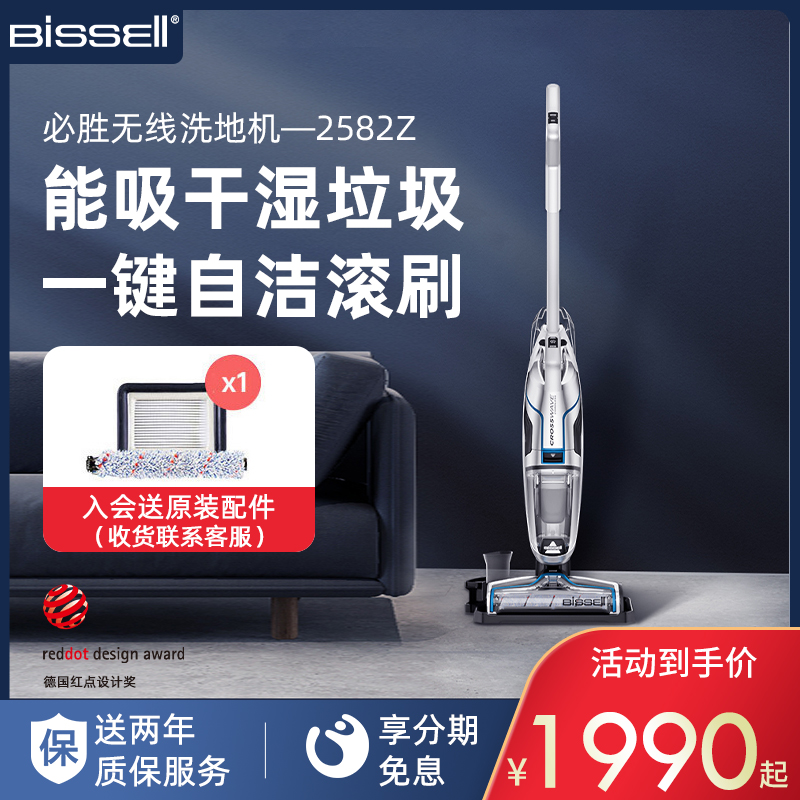 bissell必胜洗地机家用吸尘器手持式无线大功率干湿两用拖地机在类目 生活电器, 吸尘器中 - 来自Buy2taobao.com提供专业的淘宝代购服务