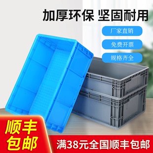 周转箱长方形大号塑料箱子物流箱过滤工具储物箱EU塑胶养龟箱带盖