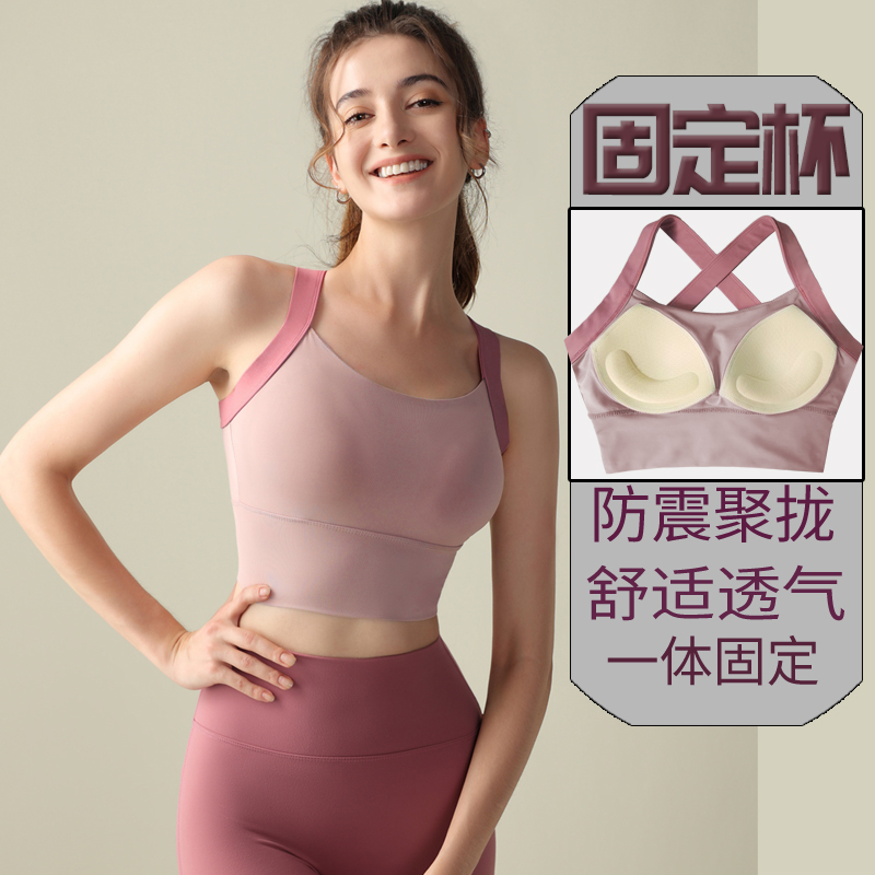 固定一体杯运动内衣女瑜伽服套装专业