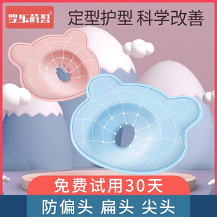 婴儿枕头定型枕0到6个月新生宝宝睡头型初生0一1岁专用矫纠正扁头