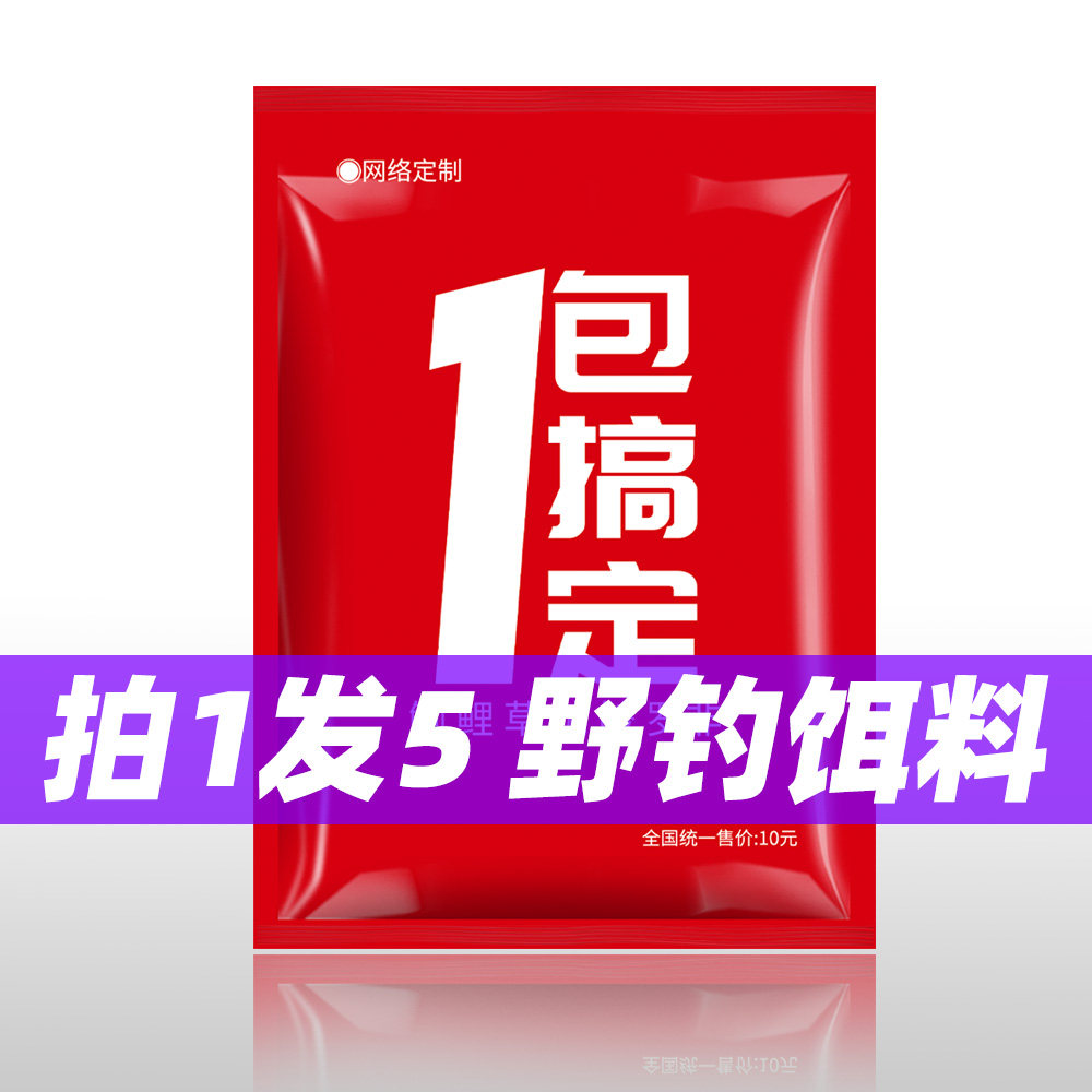 老g一包搞定钓鱼饵料1包搞定鲫鱼料野钓鱼饵通杀