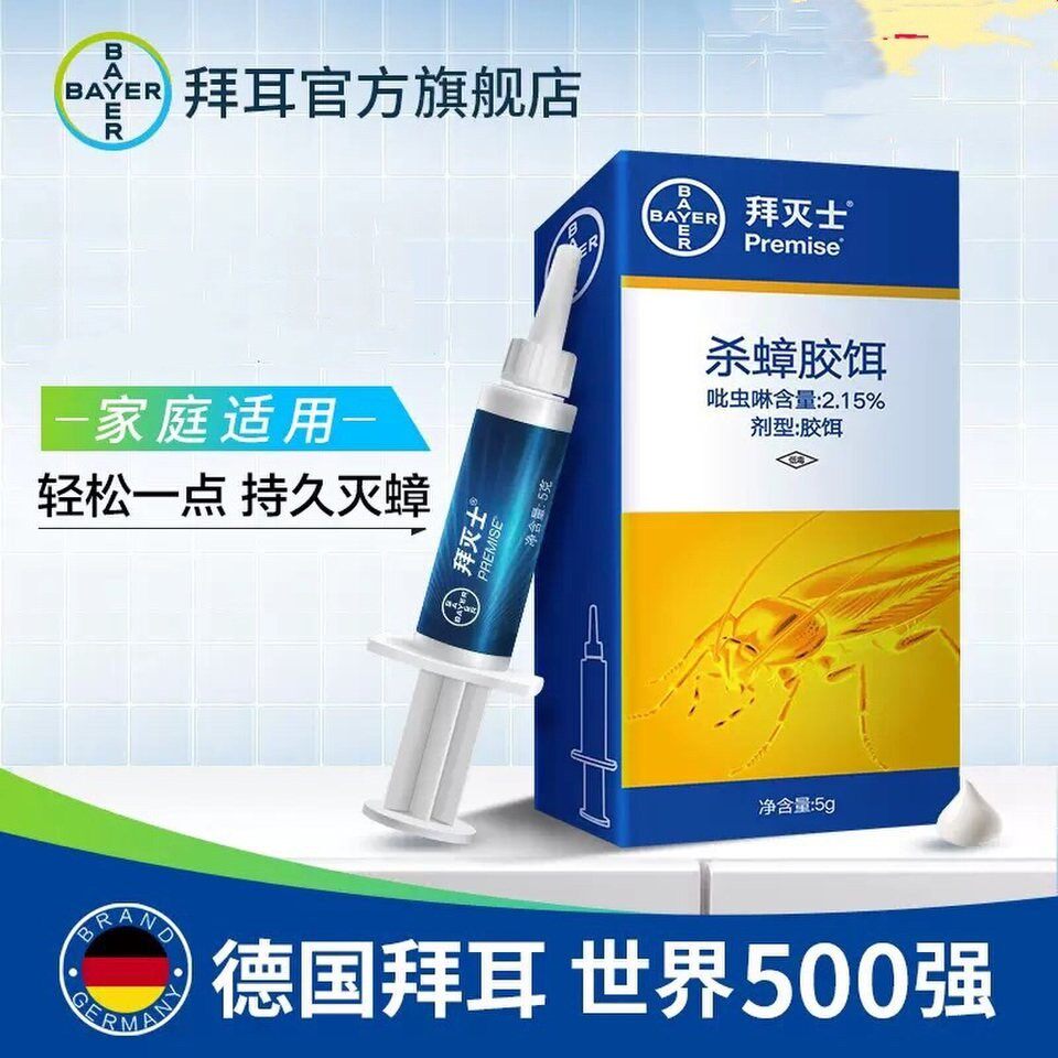 德国拜耳蟑螂药一窝端杀蟑胶饵灭蟑螂灭蟑神器蟑螂克星家用5g