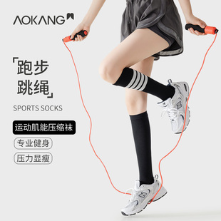 奥康运动袜子女夏季肌能压缩压力小腿中长筒袜专业跑步跳绳健身袜
