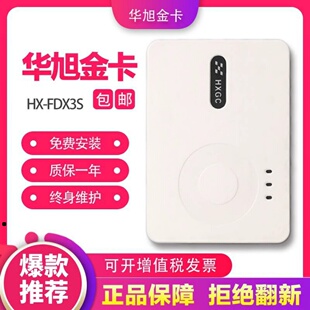 华旭金卡 HX-FDX3S身份证阅读器 二代证读卡器 实名登记识别仪