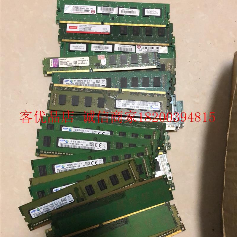 台式机 三星 金士顿 等原装 ddr3 1333 1600