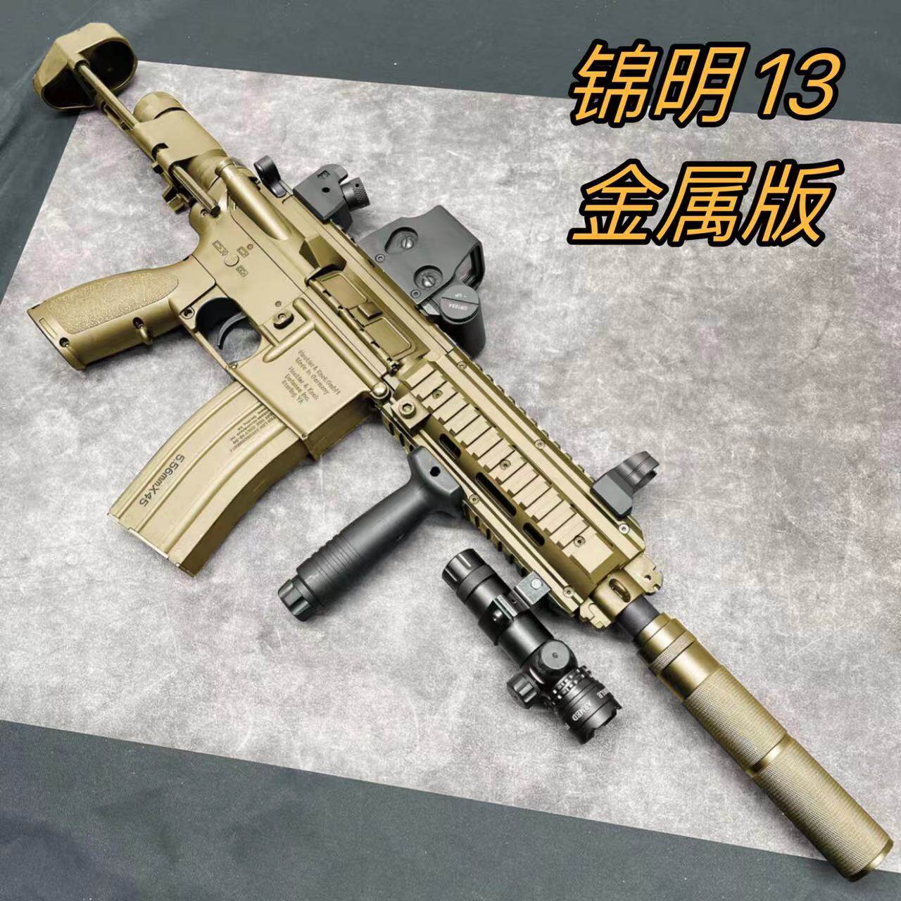 锦明j13代电动连发软弹枪hk416c冲锋玩具真金属模型男孩礼物
