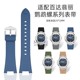 沐时代用百达翡丽鹦鹉螺系列5711 571专用接口柔软液态硅胶手表带