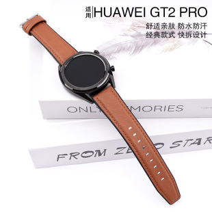 华为手表表带watch3手表GT3手表GT2手表GT2 pro通用原厂原装配件