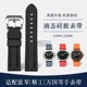 适配Panera男表液态硅胶带PAM441/111胖大海黑色针扣橡胶手表带