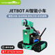 Jetson nano机器人Jetbot小车AI人工智能 视觉识别Python自动驾驶