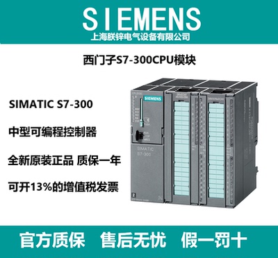 西门子全新原装s7300模块捆绑313c6es73135bg044ab2plc