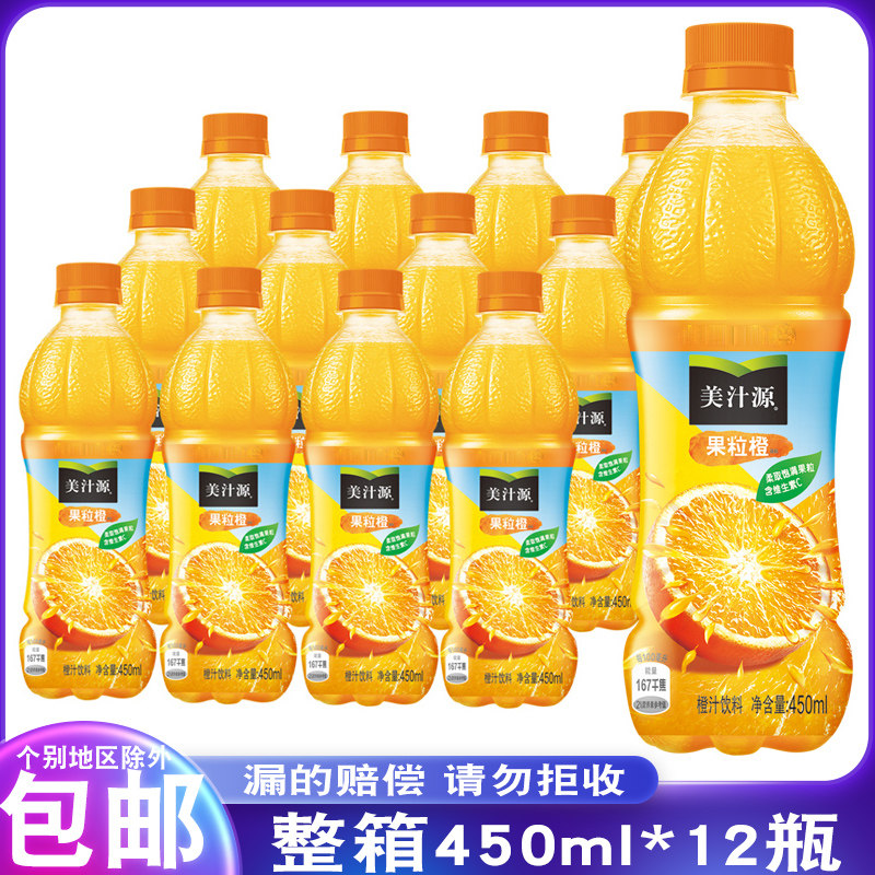 美汁源果粒橙饮料1.8l/1.25l/450ml多规格大瓶家庭装橙汁可口可乐
